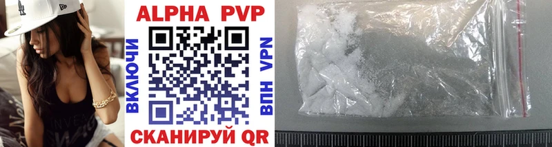 купить   Вихоревка  APVP Соль 