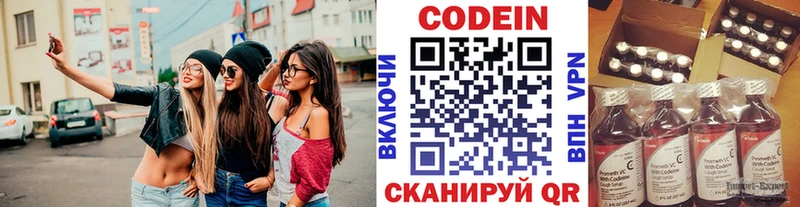 что такое наркотик  mega онион  Кодеиновый сироп Lean напиток Lean (лин)  Вихоревка 