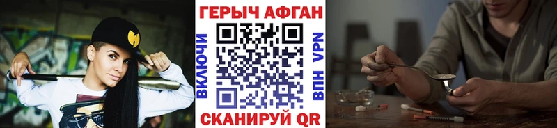 Героин герыч  как найти наркотики  Вихоревка 